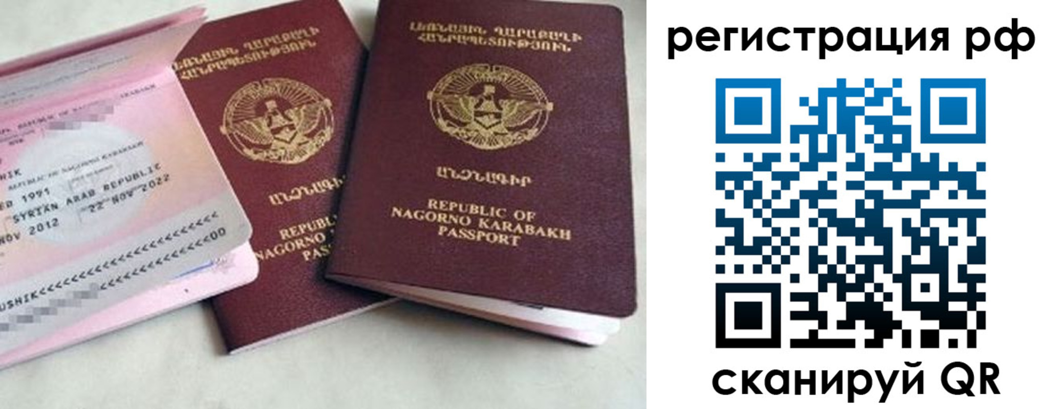 прописка для работы в Дагестанских Огнях