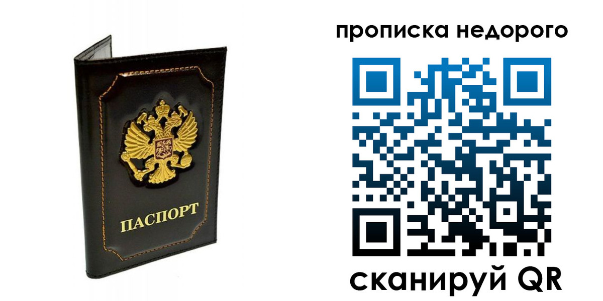 временная прописка в Дагестанских Огнях